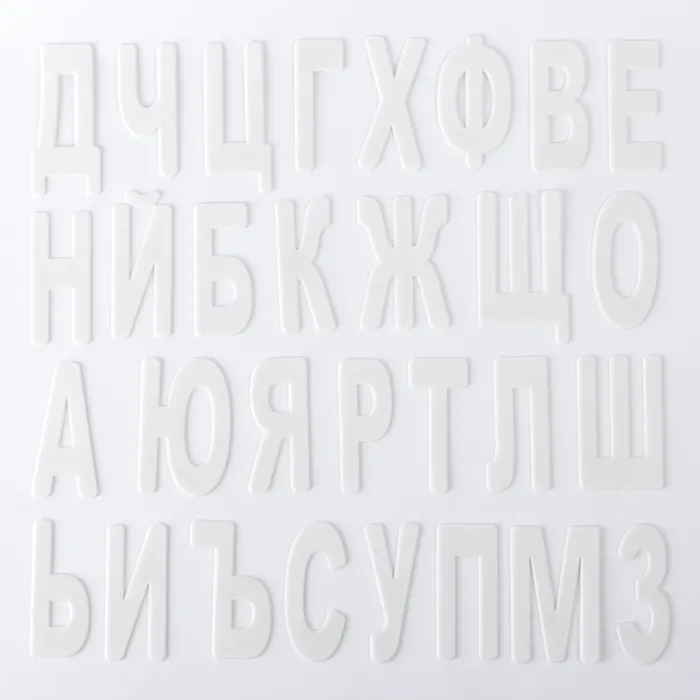 Filipov Букви за 1-ви клас, комплект